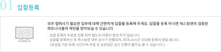 입찰등록