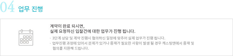 업무진행