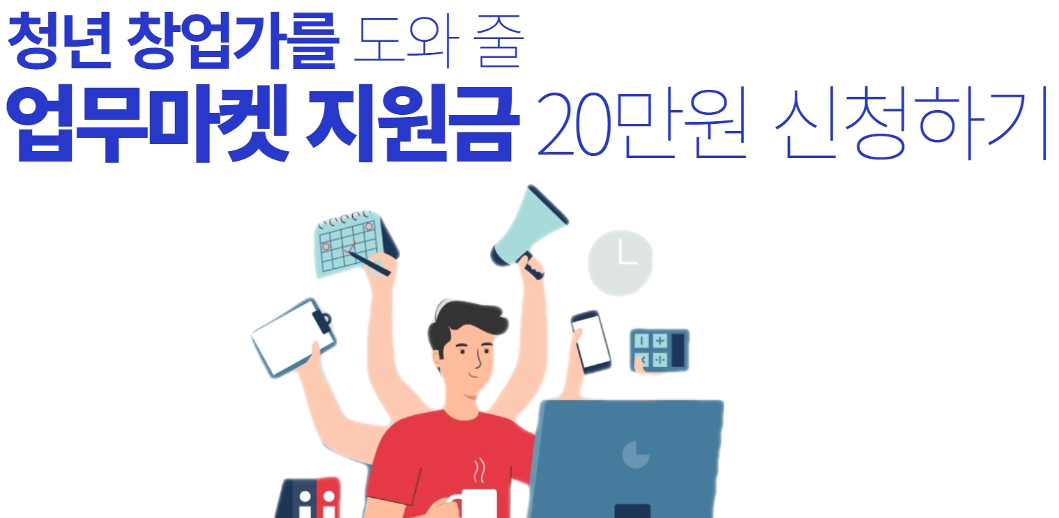 [청창사X캐스팅엔] 업무를 도와드려요! 20만원 지원금 지급!