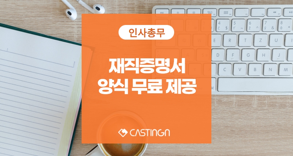 20210625_165744459_재직증명서양식무료제공.jpg