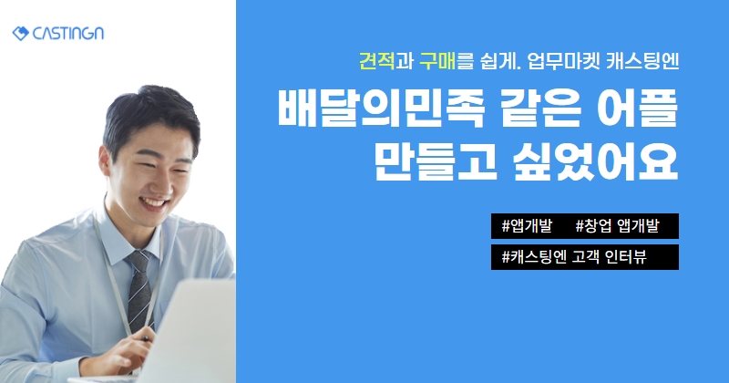 20210628_161050398_배효준고객님인터뷰.jpg