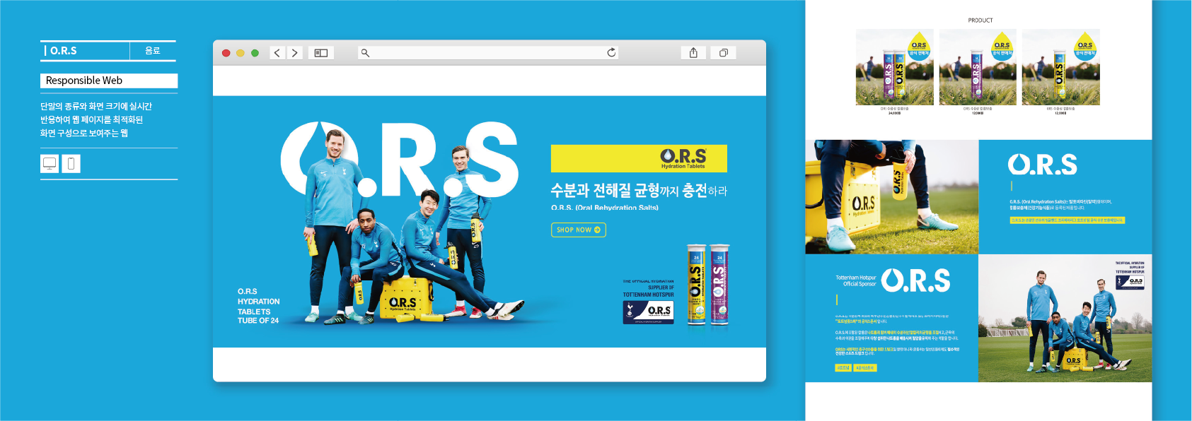 O.R.S 포트폴리오 이미지