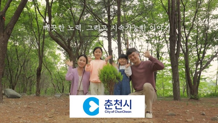 [춘천시] 춘천 MBC 홍보스팟 홍보 영상 포트폴리오 이미지