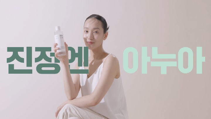 [아누아] 아누아 홍보영상 포트폴리오 이미지