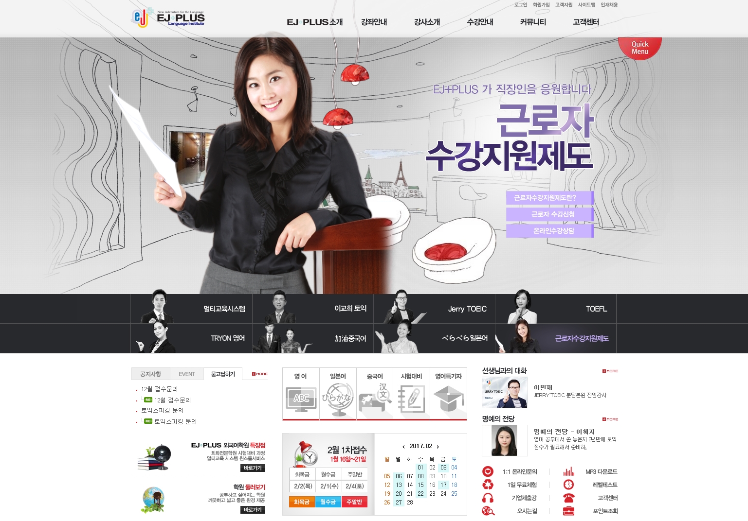 어학원 포트폴리오 이미지
