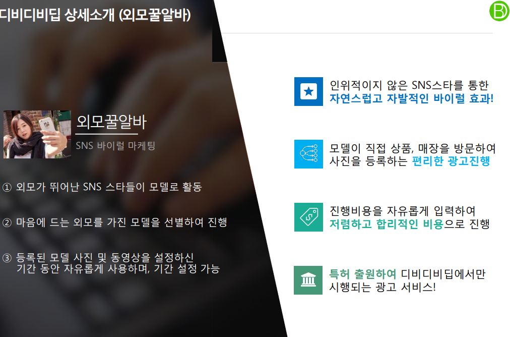 외모꿀알바 포트폴리오 이미지