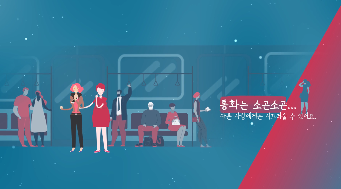 뻔하지 않은 스토리형 그래픽 애니메이션(대전지하철 캠페인 영상) 포트폴리오 이미지