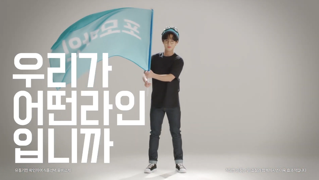 유유네이처 모델 박지훈 광고영상 포트폴리오 이미지