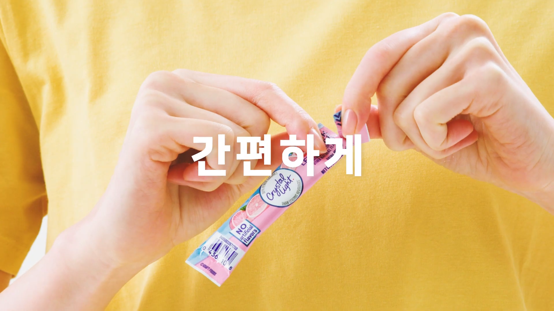 2021 크리스탈라이트 브랜드 영상 제작(크래프트하인즈코리아) 포트폴리오 이미지