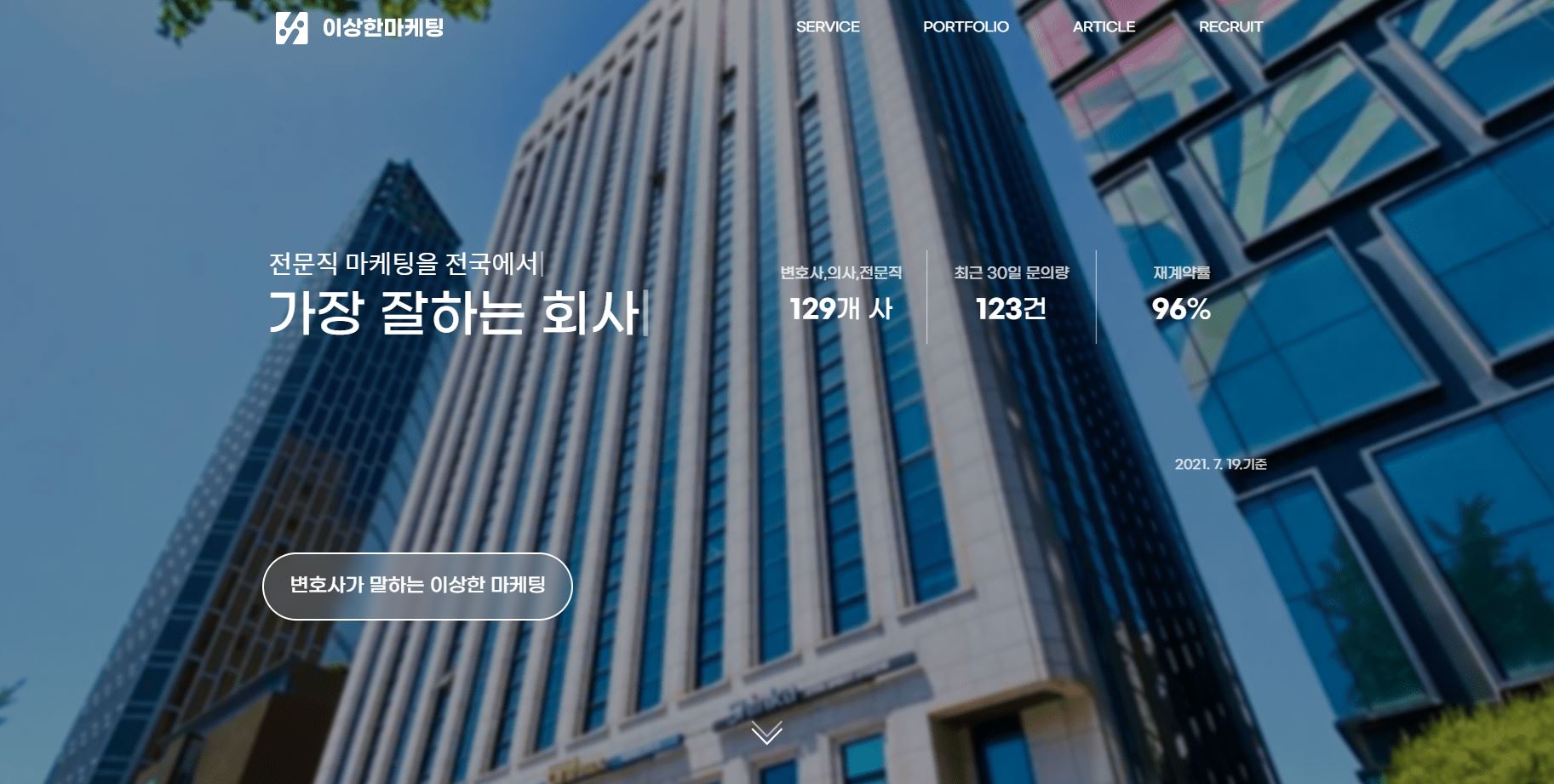 전문직 브랜드 마케팅 회사 포트폴리오 이미지