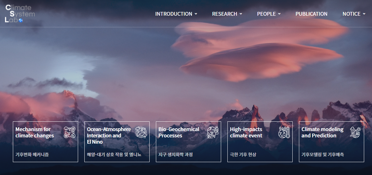 포스텍 기후변화 연구실 홈페이지 구축 포트폴리오 이미지