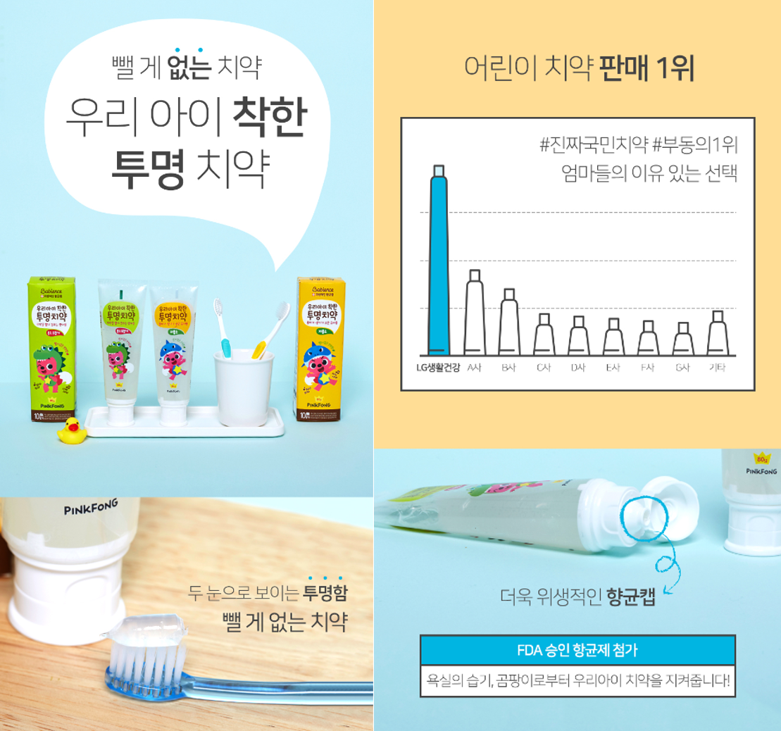 생활문화 기업 LG생활건강의 웹 상세페이지 제작 포트폴리오 이미지