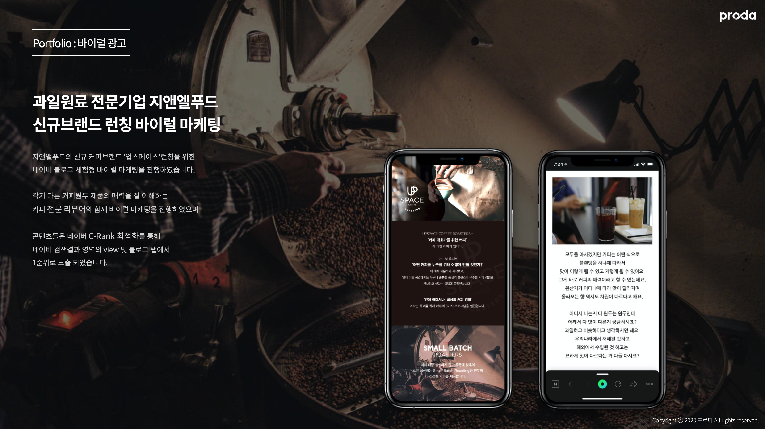 과일원료 전문기업 지앤엘푸드 신규브랜드 런칭 바이럴 마케팅 포트폴리오 이미지