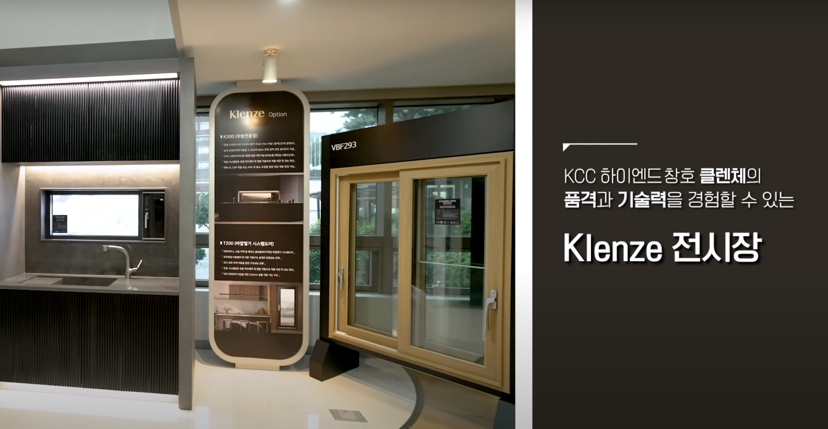 KCC 클렌체 홍보영상 포트폴리오 이미지