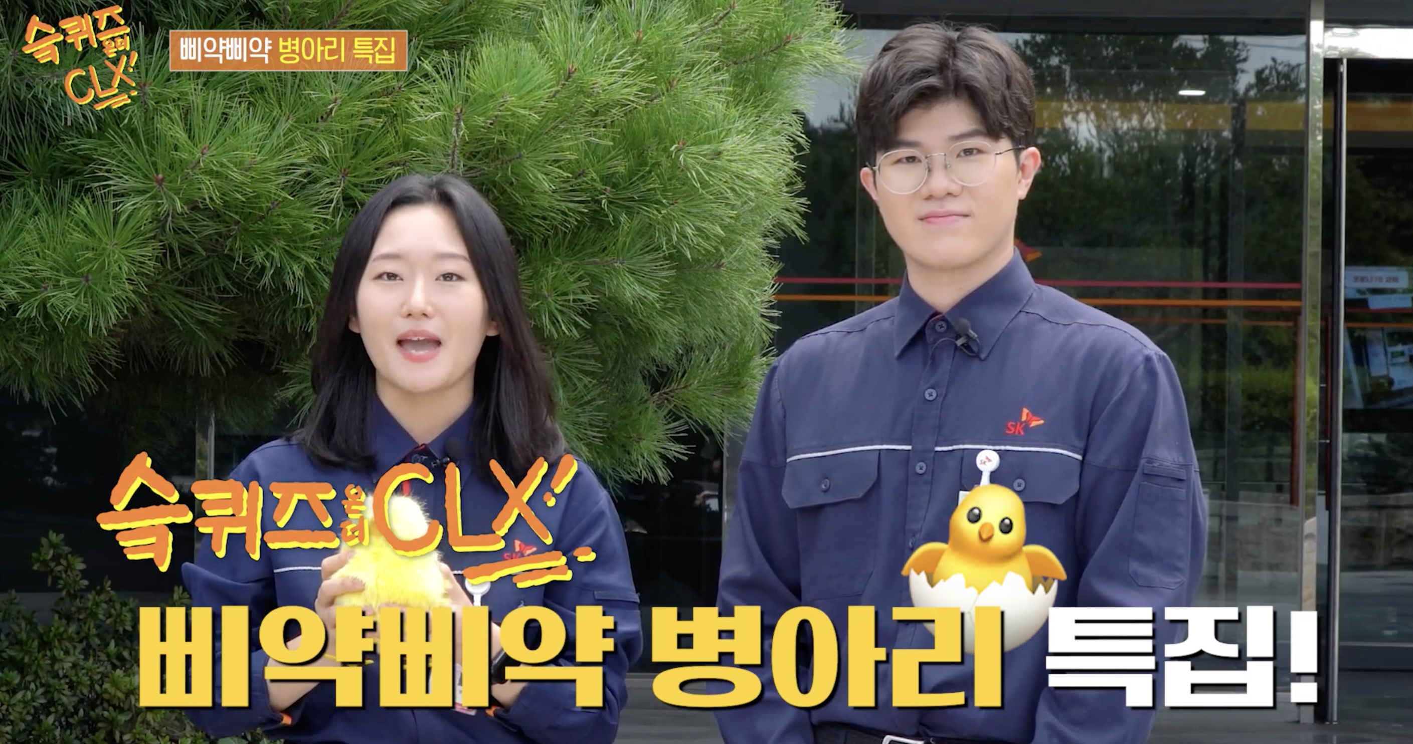 슼퀴즈 온 더 CLX 포트폴리오 이미지