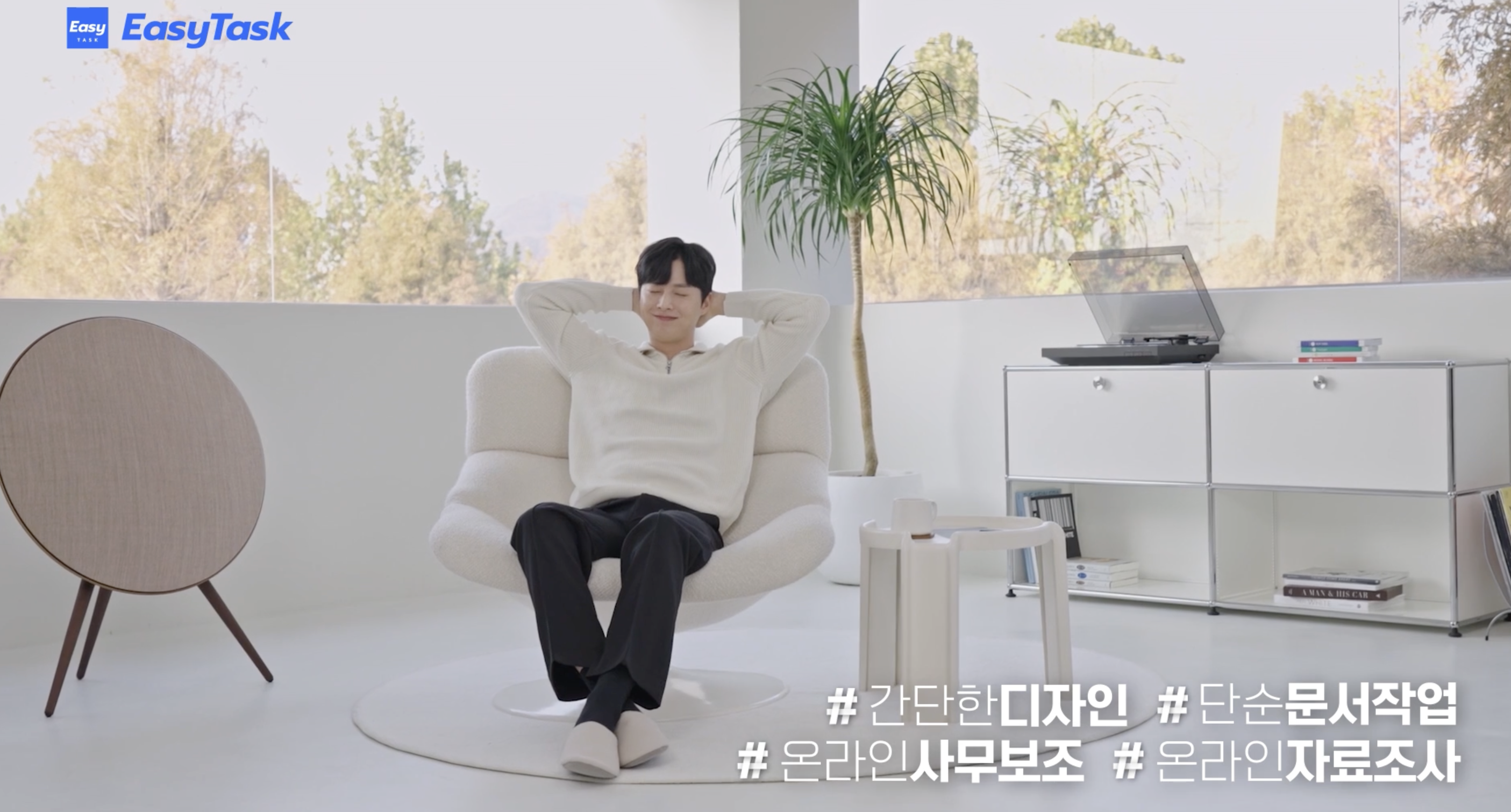 이지태스크 TVCF 포트폴리오 이미지