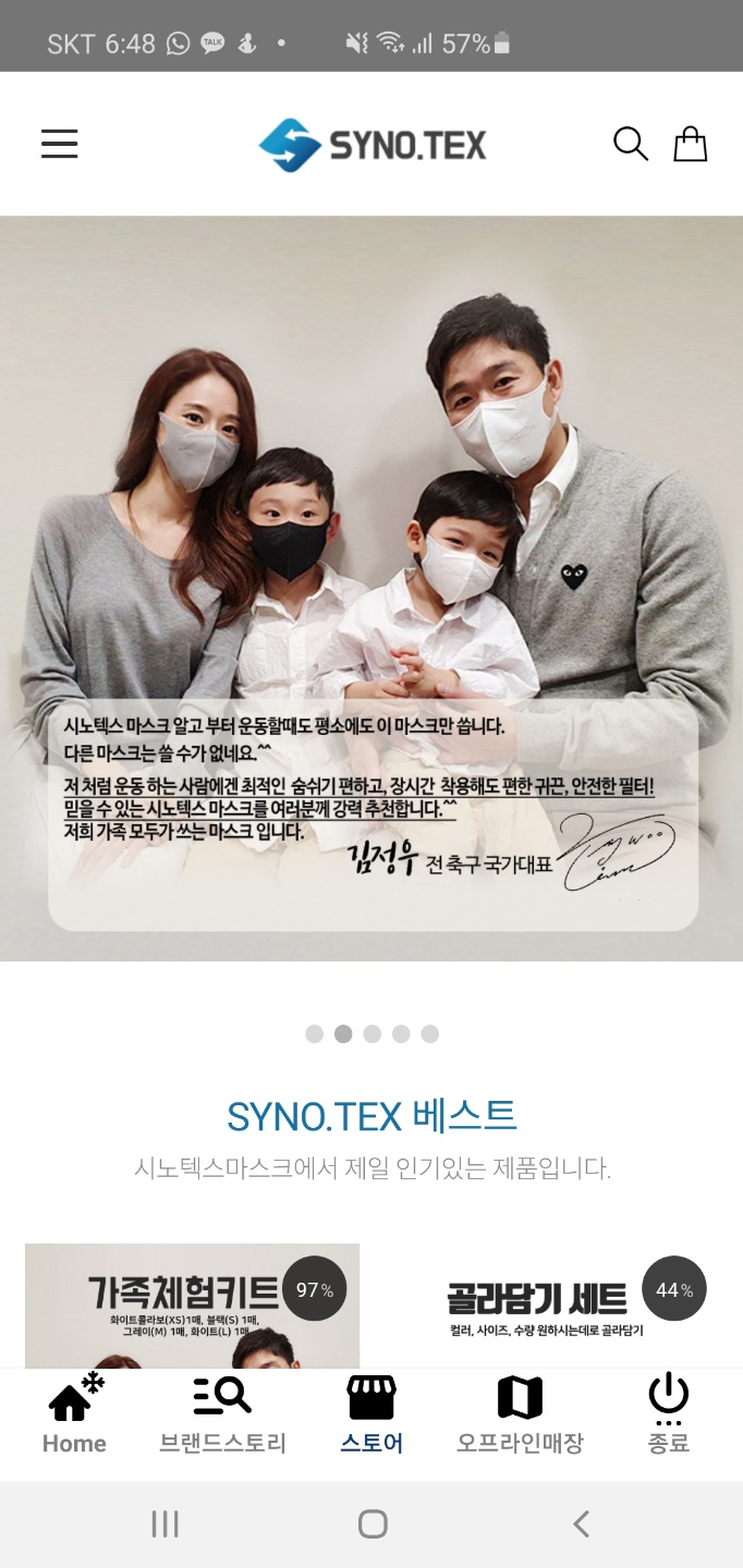 인공지능 마스크 사이즈 추천 앱 포트폴리오 이미지