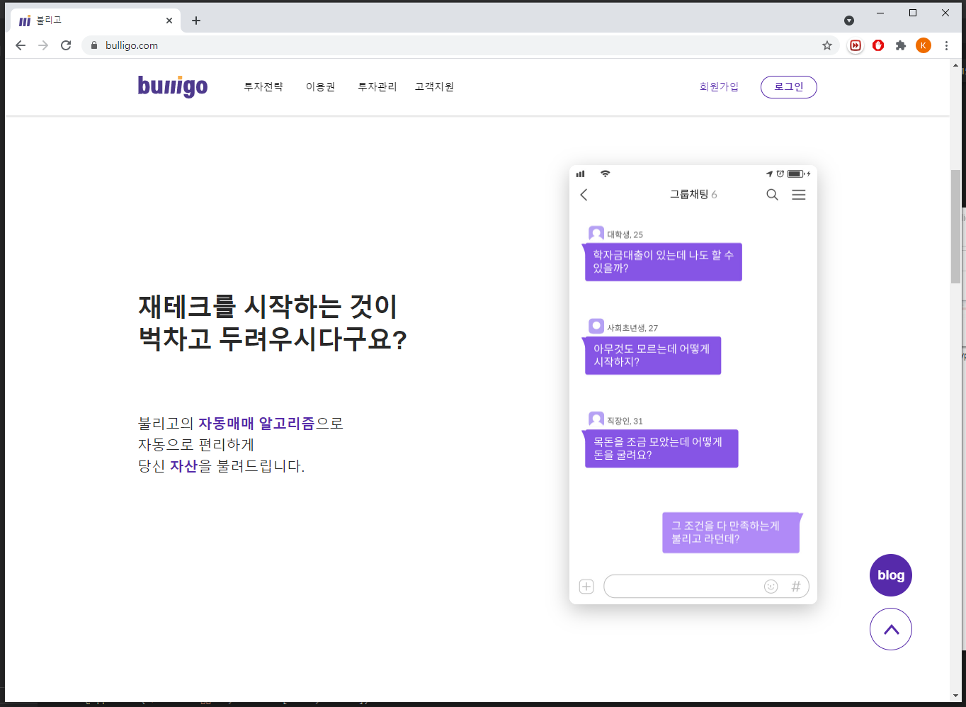 자동매매 B2C 플랫폼 포트폴리오 이미지