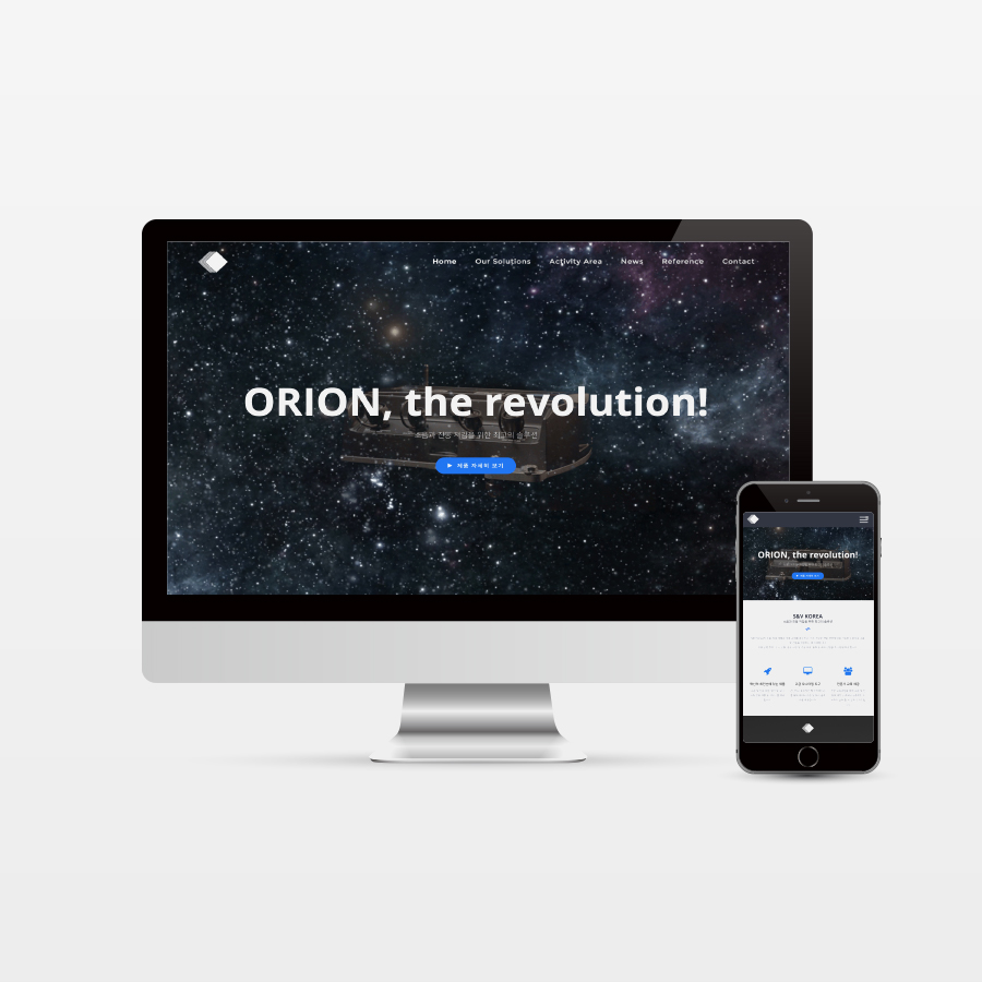 SNV코리아 웹사이트 포트폴리오 이미지