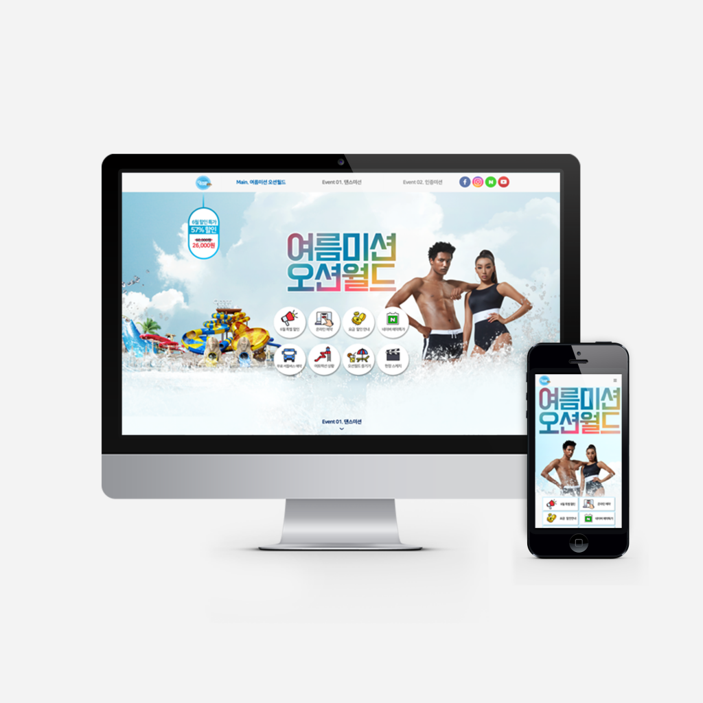 2019 오션월드 마케팅 웹사이트 포트폴리오 이미지