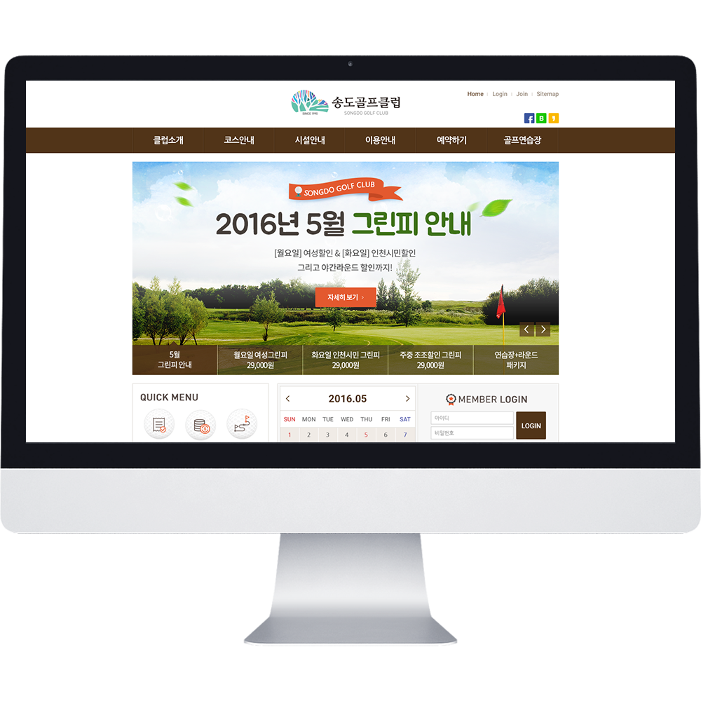 송도골프 홈페이지입니다. 포트폴리오 이미지