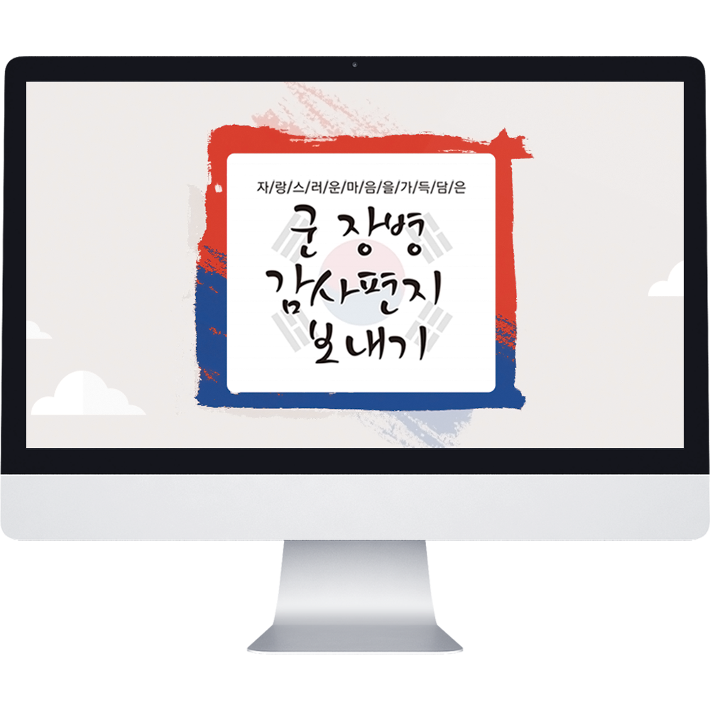 병무청 홈페이지 포트폴리오 이미지