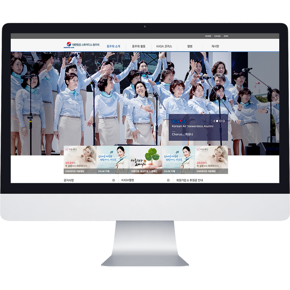 대한항공 스튜디어디스 동우회 포트폴리오 이미지