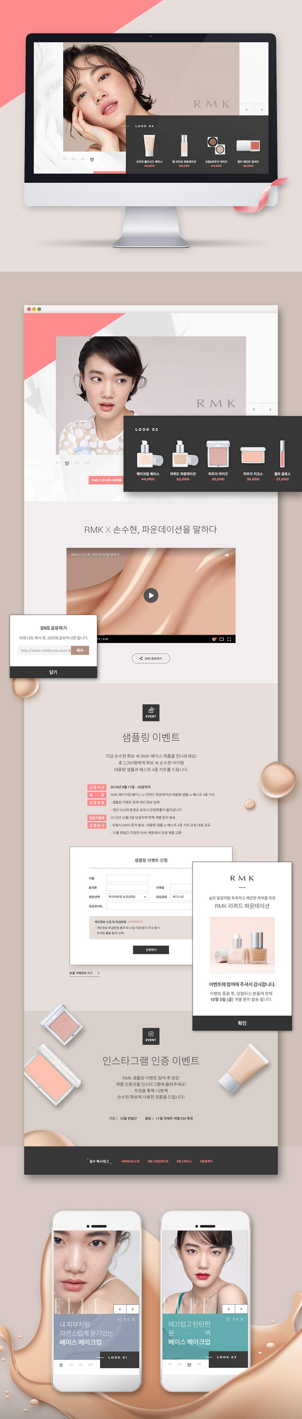 뷰티 포트폴리오 이미지