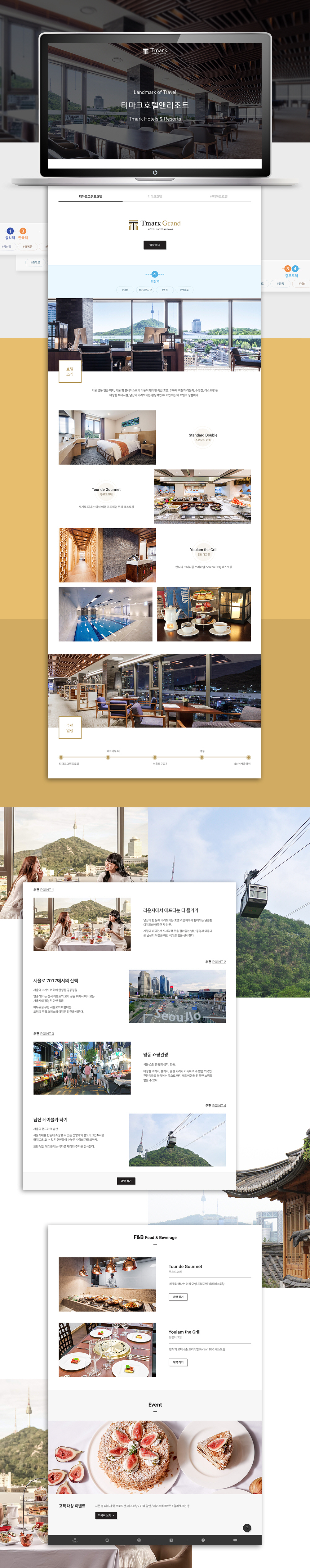 여행 포트폴리오 이미지
