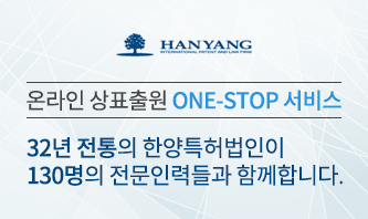 온라인 상표출원 ONE-STOP서비스