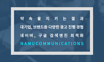 키워드 광고의 검색 최적화(SEO)