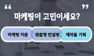 제대로된 마케터를 빌려드립니다.